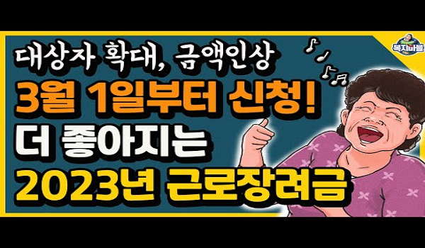 2023 ٷ(ڳ)!  Ȯ, ݾ λ! 3 1Ϻ ûϼ!