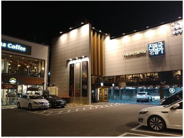 진국명가 요리/서빙 구인정보 부산 동래구 낙민동 주방 오전... - 벼룩시장 구인구직(www.findjob.co.kr) [B1] [벼룩시장 구인구직]  진국명가:주방... 