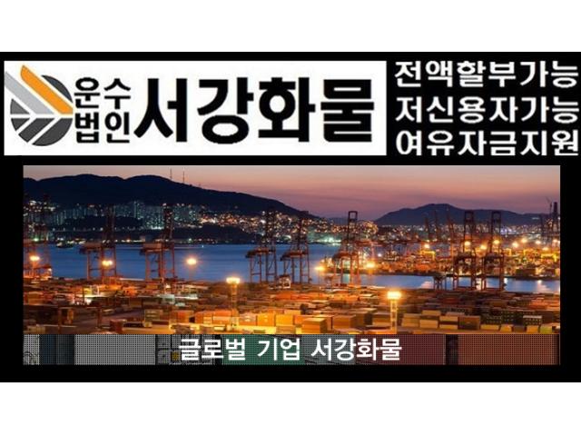 운수법인 ㈜서강화물 운전/배달 구인정보 대구 북구 전지역... kr) [B1] [벼룩시장 구인구직]  운수법인 ㈜서강화물:㈜LG산전공장 주5일근무... 