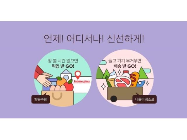 [기본급+성과급]홈플러스 성실한 배송기사님 모집[월400만원이상/유류비지원/투잡가능], 급여:월급, 근무시간: 10:00~19:00 - 벼룩시장... 