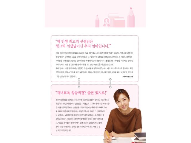 - 벼룩시장 구인구직(www.findjob.co.kr) [B1] [벼룩시장 구인구직]  천안북부지국:웅진씽크빅에서 재택영어화상교사 2기를 모집합니다, 급여:월급... 