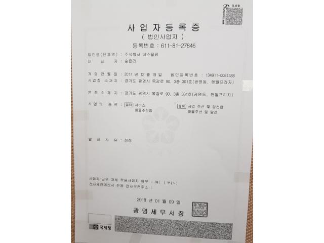 고객추천 기업(주)세아운수 운전/배달 구인정보 전남 전지역 전지역 (지입차 전액할부)현대... - 벼룩시장 구인구직(www.findjob.co.kr) [B2]... 
