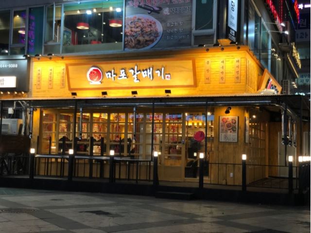 신마포갈매기 삼산점 ++ [평일] 홀 서빙 모십니다. (월 ~ 금) ++ 서빙·포장... 벼룩시장 [B1] 신마포갈매기 삼산점 ++ [평일] 홀 서빙 모십니다. (월 ~ 금)... 