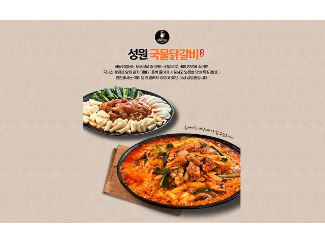 성원닭갈비 (성원닭갈비) 주방 구인합니다(삼산동) 주5일 270만 서빙... 벼룩시장 [B1] 성원닭갈비 (성원닭갈비) 주방 구인합니다(삼산동) 주5일... 