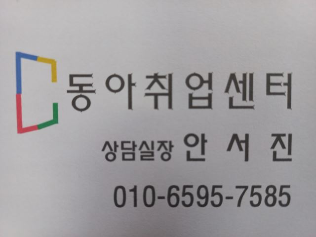 택배·물류 취업 서울 전지역 전지역 일자리 정보 | 국민 대표 일자리 앱! 벼룩시장 [B1] 동아취업센터 물류운송 운전기사 모집- 월500만원... 