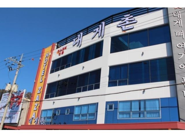 대게촌 식당 (강추) 주방장 주방보조 경력자우대 숙식가능 서울 경기... 벼룩시장 [B1] 대게촌 식당 (강추) 주방장 주방보조 경력자우대 숙식가능... 