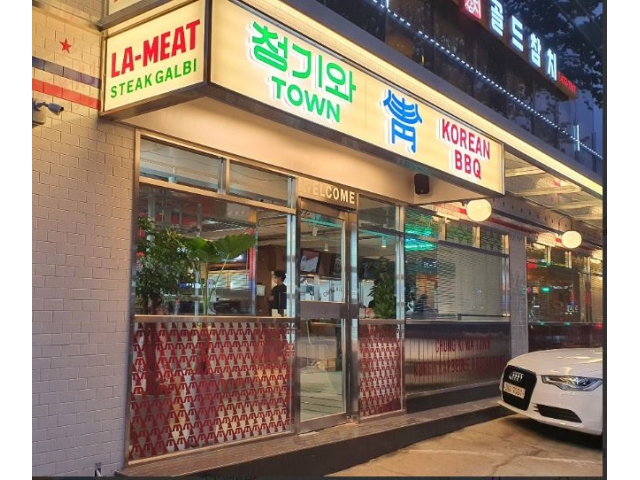 청기와타운 잠실점 [ 청기와타운 잠실점 ] 주방직원 구합니다 주방장·조리사, 주방·주방보조·설거지 취업 서울 송파구 방이동 일자리 정보... 