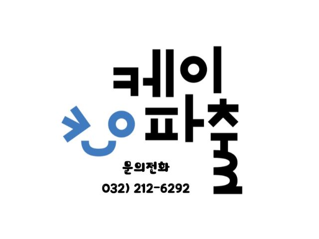 케이파출 [즉시일가능] 송도 냉면집 홀서빙 고정 인력 급구 주방·주방보조·설거지, 서빙·포장 취업 인천 부평구 전지역 일자리 정보 | 국민 대표... 