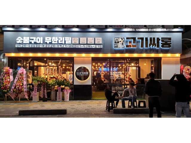 고기싸롱 [+급구+ ] 주방설거지모집 주방·주방보조·설거지 취업 경기 안산시 상록구 전지역 일자리 정보 | 국민 대표 일자리 앱! 벼룩시장 [B1]... 