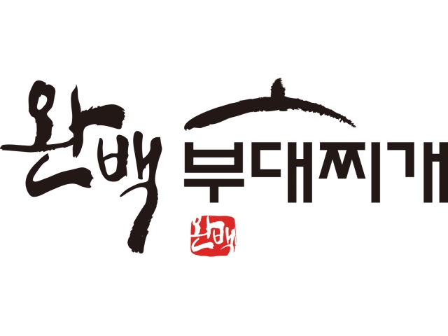 정보 | 국민 대표 일자리 앱! 벼룩시장 [B1] 완백부대찌개 고사리꽃삼겹 수서역점 급구 [시급 14,OOO원/경력자우대 ] 홀서빙 정직원 및 주말알바... 