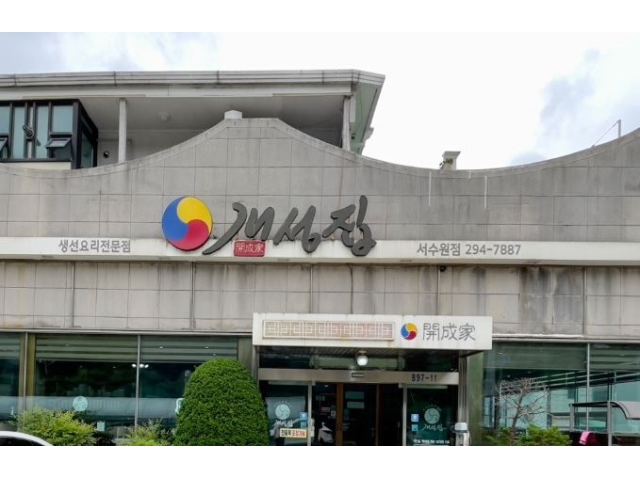 개성집 수원시주방보조수원시주방직원월320만원/월6회휴무290만원구운동주방/개성집주방... 벼룩시장 [B1] 개성집 수원시주방보조수원시주방직... 