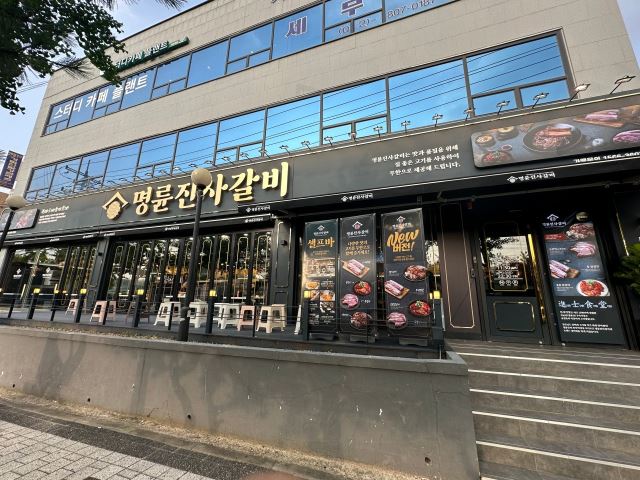 명륜진사갈비 석수역점 (340만)주방팀장님 모십니다. 주방장·조리사 취업 서울 금천구 전지역 일자리 정보 | 국민 대표 일자리 앱! 벼룩시장 [B1]... 