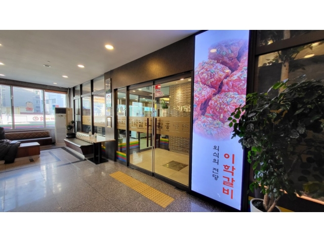 이학갈비 주방보조 (반찬시다) 09-21시 월320만 월6회휴무 4대보험 연차... 벼룩시장 [B1] 이학갈비 주방보조 (반찬시다)  09-21시 월320만... 