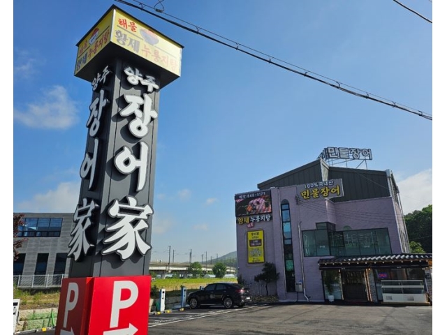 양주 장어가 [ 장어가/양주점 ] 주방보조 구함 월320만 주방·주방보조... 벼룩시장 [B1] 양주 장어가 [ 장어가/양주점 ]  주방보조 구함  월320만... 