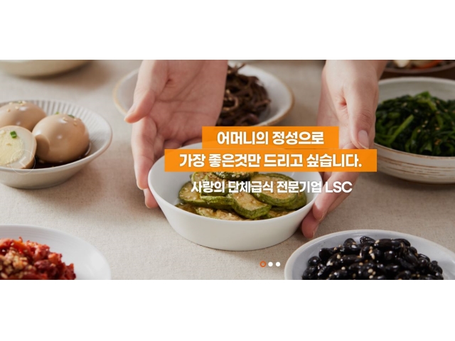 주식회사엘에스씨푸드 경기여고 조리원 08시-17시, 09-17시 13000원 주휴포함 주5일 주방·주방보조·설거지, 주방장·조리사 취업 서울 강남구... 