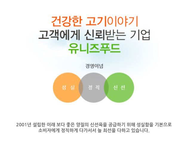 정보 | 국민 대표 일자리 앱! 벼룩시장 [B1] 유니즈푸드(주) 배송기사(1톤냉탑)07-17시/돈까스생산직,초보가능 (칼사용 환영) 07-16:30,주5일... 