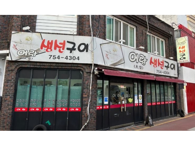 어랑생선구이 +국수집+ 주방보조 구함 (주6일 오전반) 주방장·조리사, 주방·주방보조·설거지 취업 대구 수성구 범어동 일자리 정보 | 국민 대표... 