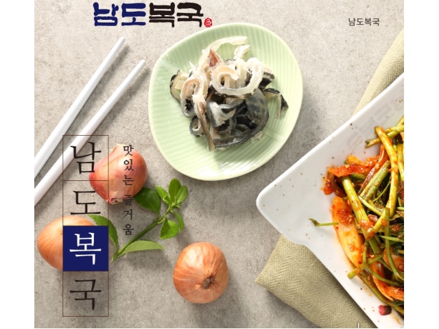 남도복국 위례점 [남도복국 위례점] 주방보조 1명 구해요/월320만원 주방·주방보조·설거지 취업 경기 성남시 수정구 창곡동 일자리 정보 | 국민... 