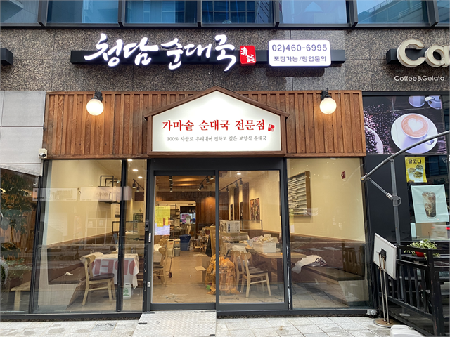 청담순대국 주방보조 순대국집 직원 구합니다.월 320만원 주방·주방보조·설거지 취업 서울 성동구 전지역 일자리 정보 | 국민 대표 일자리 앱!... 