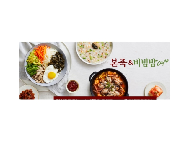 본죽앤비빔밥 돌곶이역점 본죽앤비빔밥 돌곶이역점+주방보조 09:30~21:00/주5일(수,토휴무)월260만원/석관동 주방장·조리사, 주방·주방보조... 