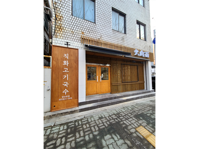 화육면 고기국수 전문점 화육면 주방직원 모십니다 주방장·조리사, 점장·매니저 취업 서울 영등포구 당산동 일자리 정보 | 국민 대표 일자리 앱!... 