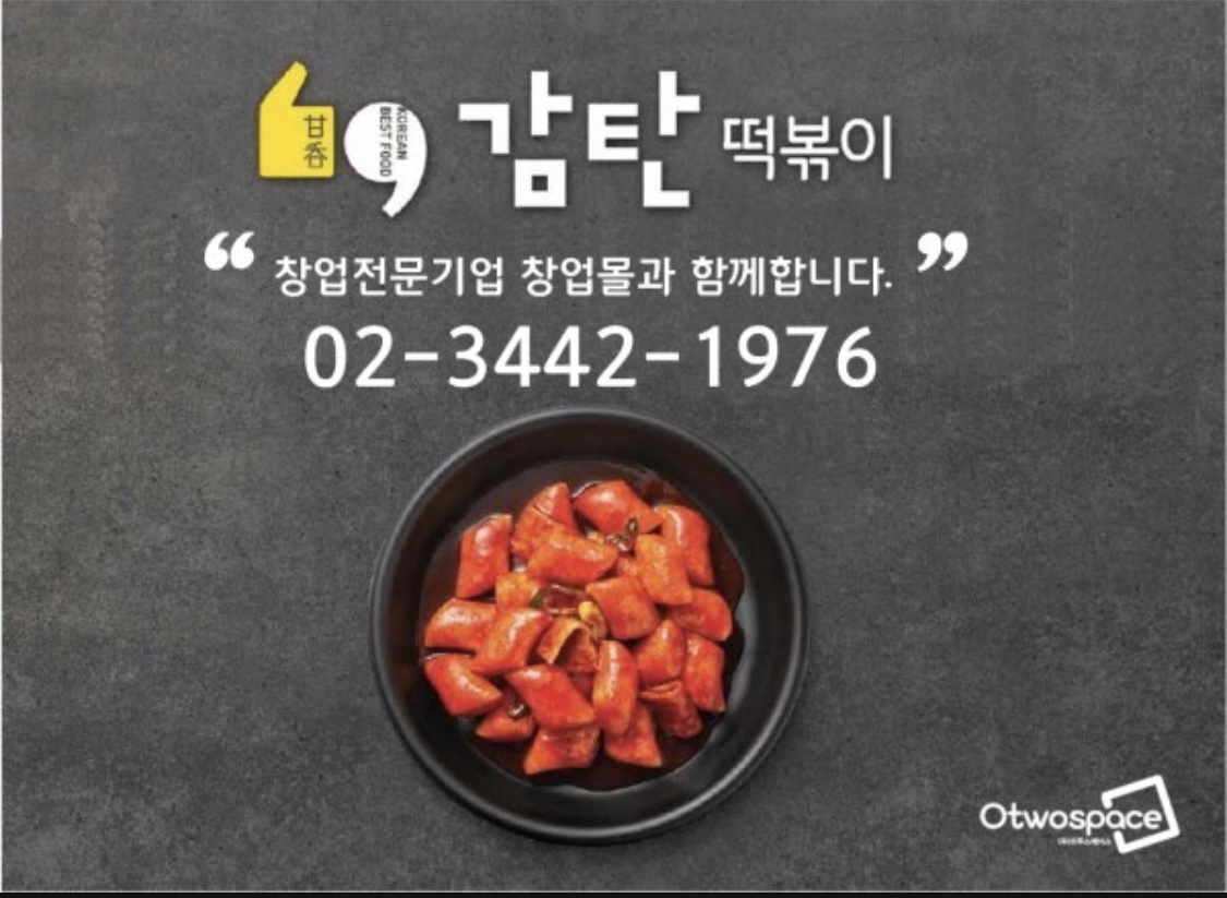 - 벼룩시장 구인구직(www.findjob.co.kr) [벼룩시장 구인구직]  롯데마트 삼산점 감탄떡볶이:롯데마트 삼산점 감탄떡볶이 같이 일하실분... 