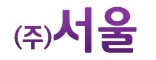주식회사 서울