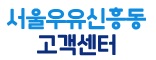 서울우유 신흥동 고객센터