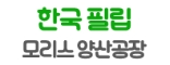 한국필립모리스양산공장 (주)아람인테크