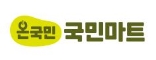 (주)삼주국민마트신곡점 [국민마트신곡점] 야채청과(급구) 낮12시~22시/공산품(파트타임) 08시30분~18시30 축산·청과·농수산, 대형마트·유통점... 