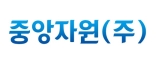 중앙자원 주식회사 (성신지점) [주천 / 급구] 차량정비 및 중장비 정비 / 용접사 구함 4대보험적용 설치·수리·정비·AS, 자동차정비·조선·선원... 