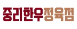 중리한우정육점 명절단기알바/추석전10일 알바모집/일급13만원 중리한우정육점 축산·청과·농수산 취업 대전 대덕구 중리동 일자리 정보... 