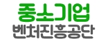 중소기업벤처진흥공단 (주)삼구에프에스