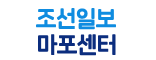 조선일보 마포센터